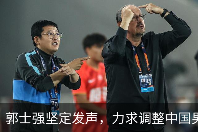 郭士强坚定发声，力求调整中国男篮全力冲刺亚运会第三名